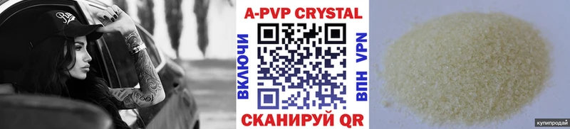 как найти закладки  ссылка на мегу сайт  Альфа ПВП VHQ  Старый Крым 
