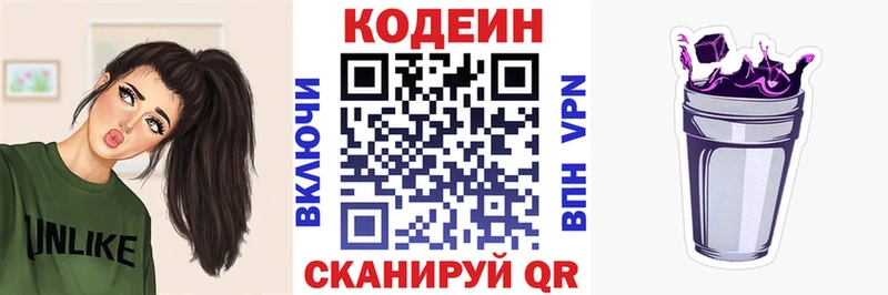 Кодеиновый сироп Lean напиток Lean (лин)  как найти закладки  Старый Крым 